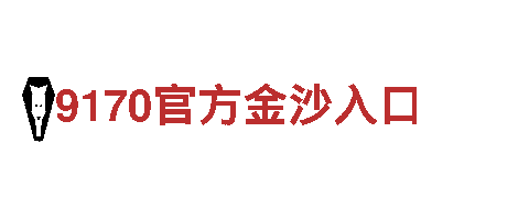 919体育直播间——专业钢铁制造厂家